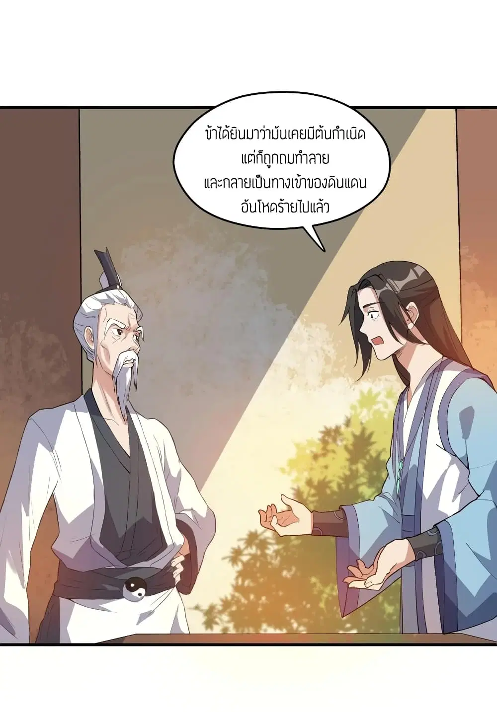 Super Warrior in Another World ตอนที่ 86 หน้า 30