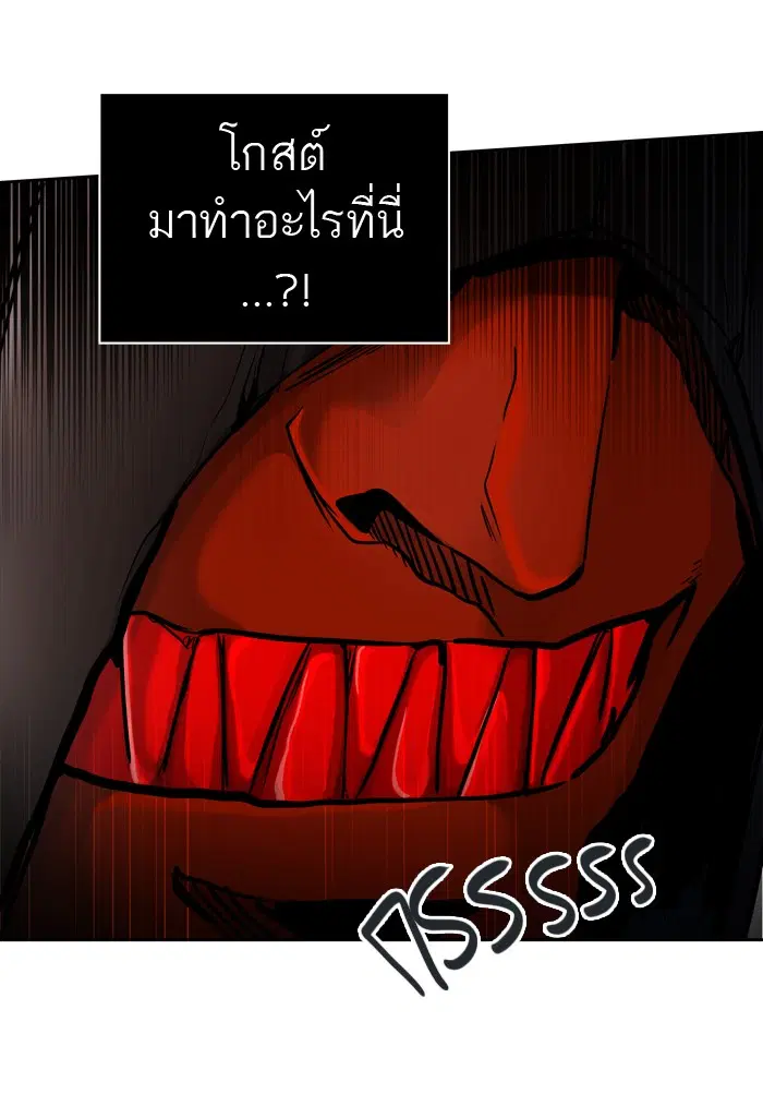 Tower of God ตอนที่ 426 หน้า 112