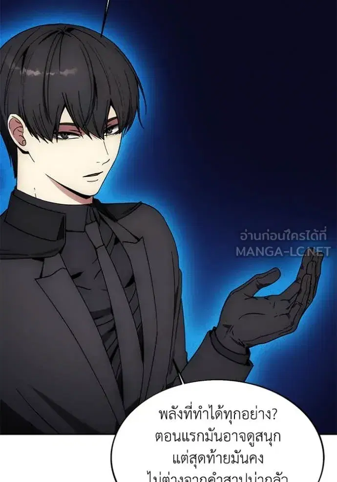 How to Live as a Villain ตอนที่ 199 หน้า 122