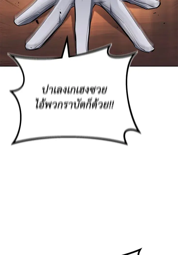 The Lazy Lord Masters the Sword ตอนที่ 90 หน้า 22