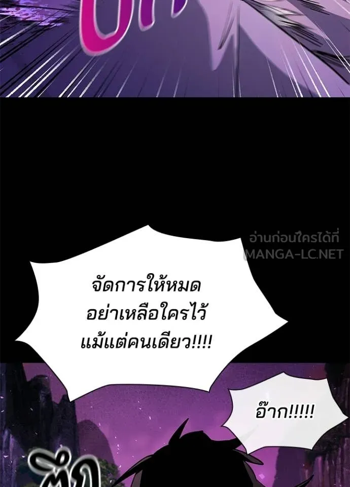 Night of the Ogre ตอนที่ 113 หน้า 70