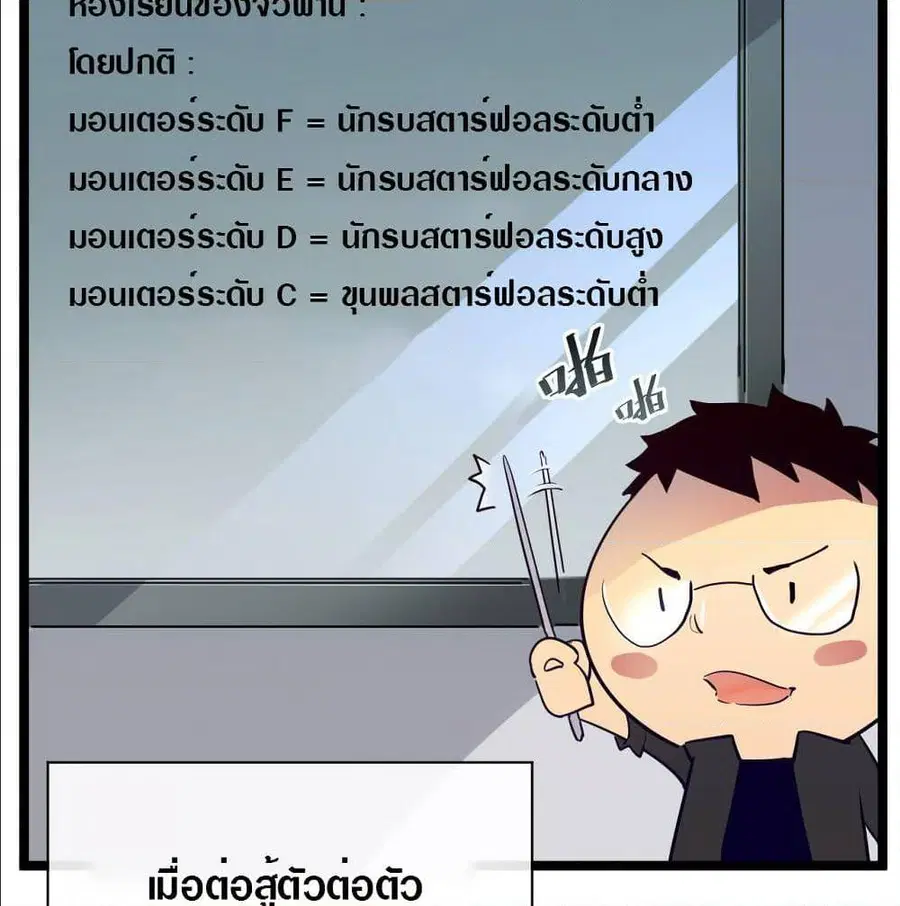 Rise From The Rubble ตอนที่ 4 หน้า 58