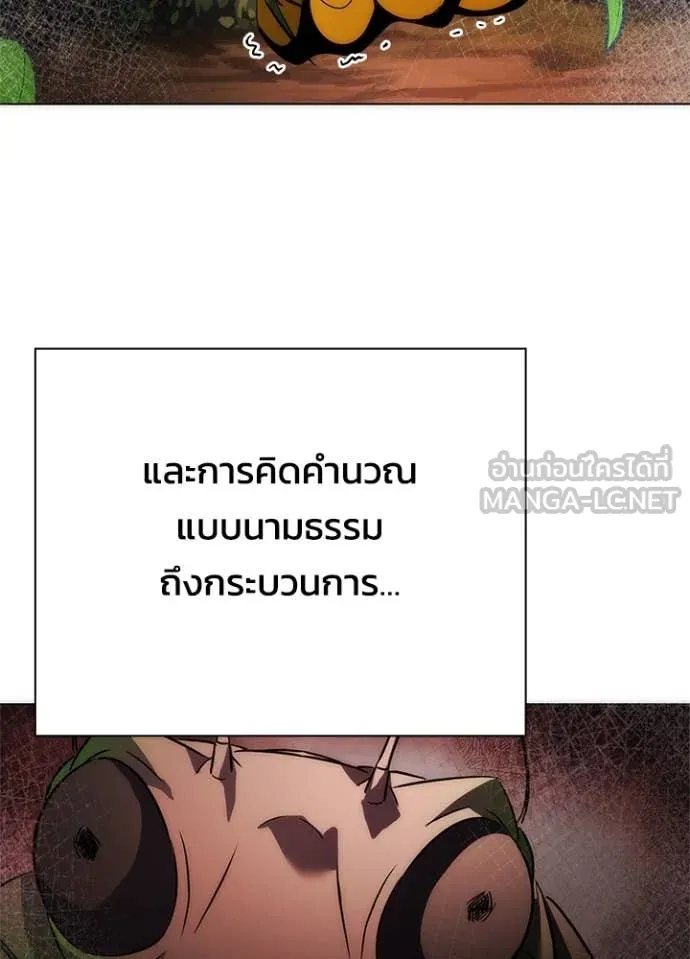 Night of the Ogre ตอนที่ 75 หน้า 113