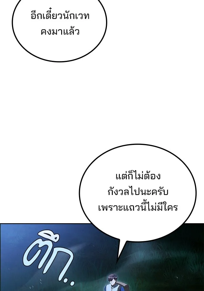 A Wizard’s Restaurant ตอนที่ 131 หน้า 64