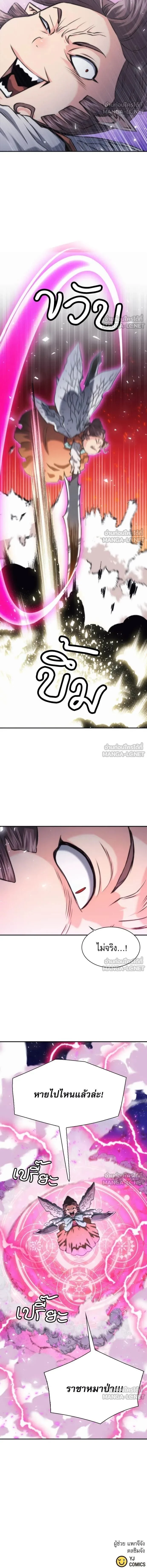 Seoul Station Druid ตอนที่ 203 หน้า 16
