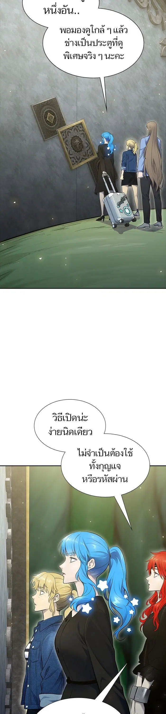 Tower of God ตอนที่ 603 หน้า 23