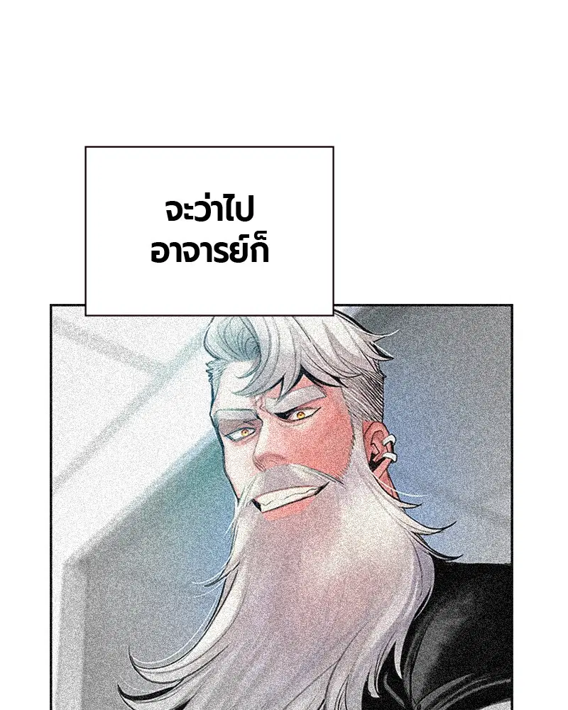 Jungle Juice ตอนที่ 54 หน้า 146