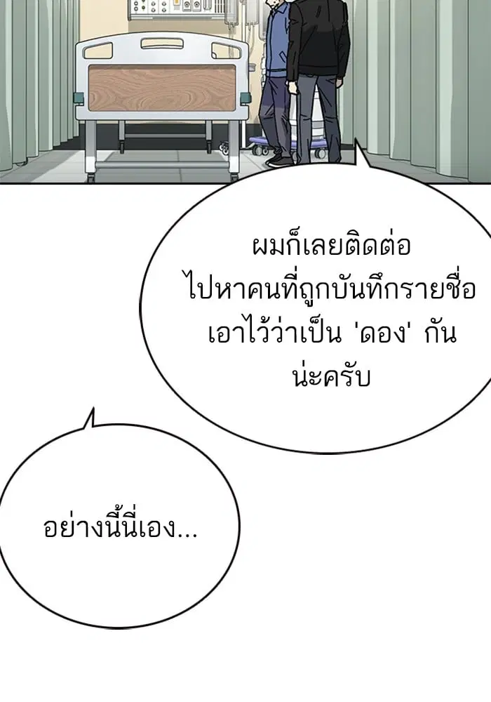 Study Group ตอนที่ 215 หน้า 66