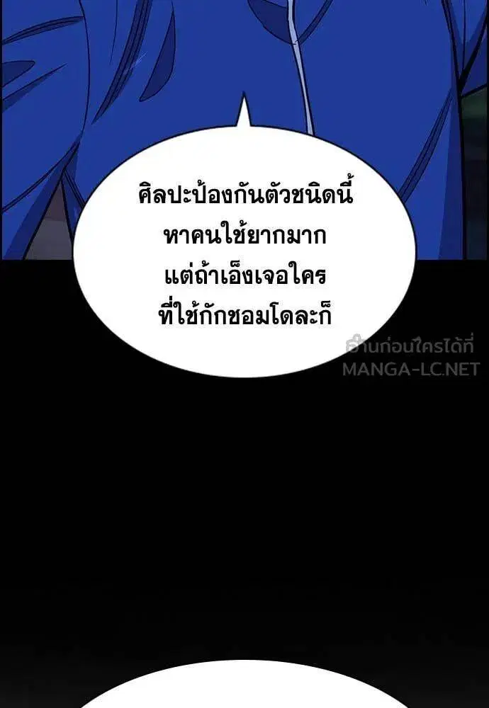 True Education ตอนที่ 209 หน้า 44