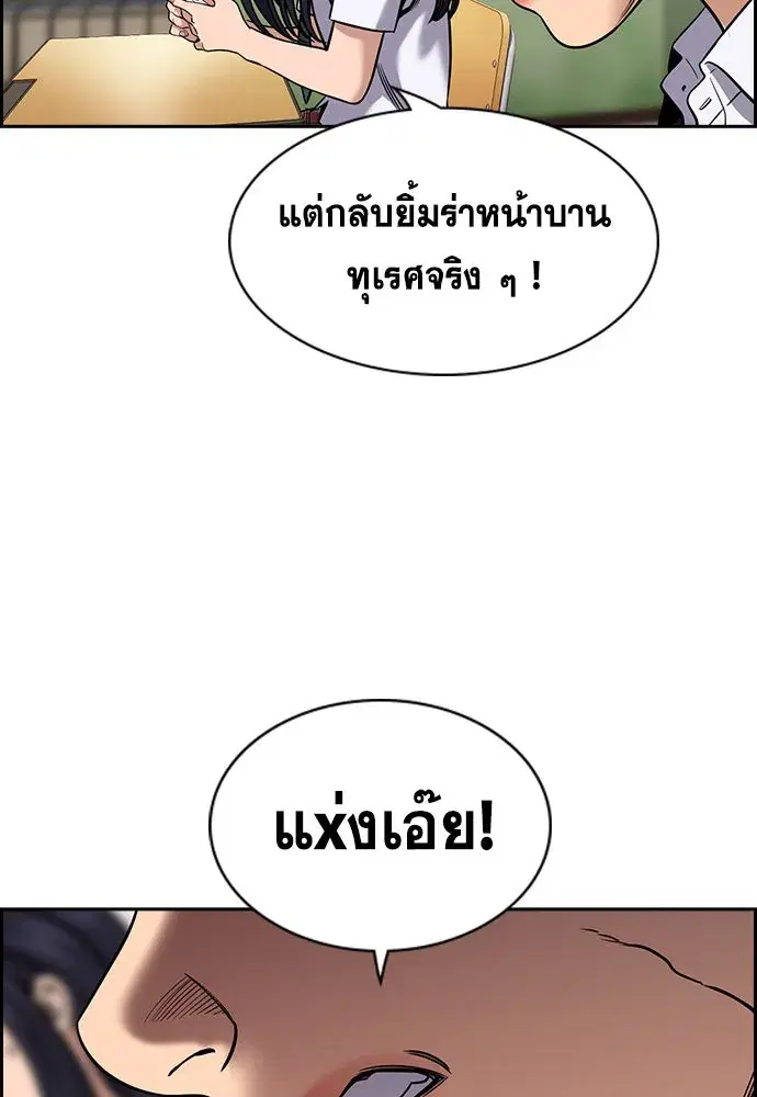 True Education ตอนที่ 151 หน้า 59