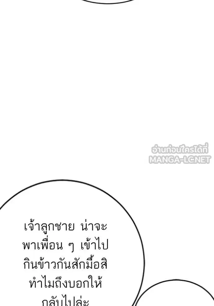 Bad Guy ตอนที่ 280 หน้า 16