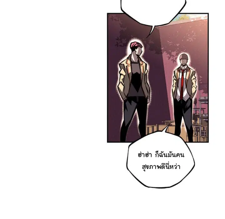 SuperNova ตอนที่ 50 หน้า 17