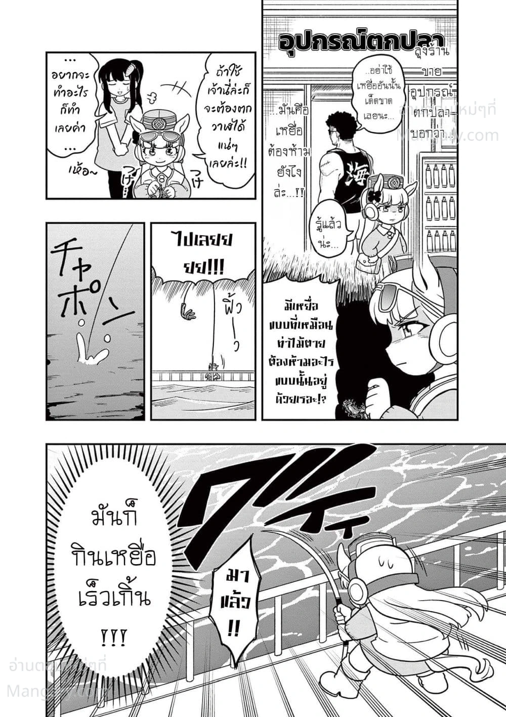 Umamusume – Pretty Derby PisuPisu☆SupiSupi – Golshi chan – อูมามุซุเมะ ปริตตี้เดอร์บี้ พีซพีซ☆ซุปปีซุปปี – โกลชิจัง ตอนที่ 14 หน้า 8