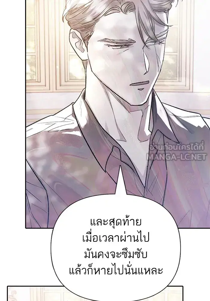 The S-Classes That I Raised (My S-Class Hunters) ตอนที่ 134 หน้า 111