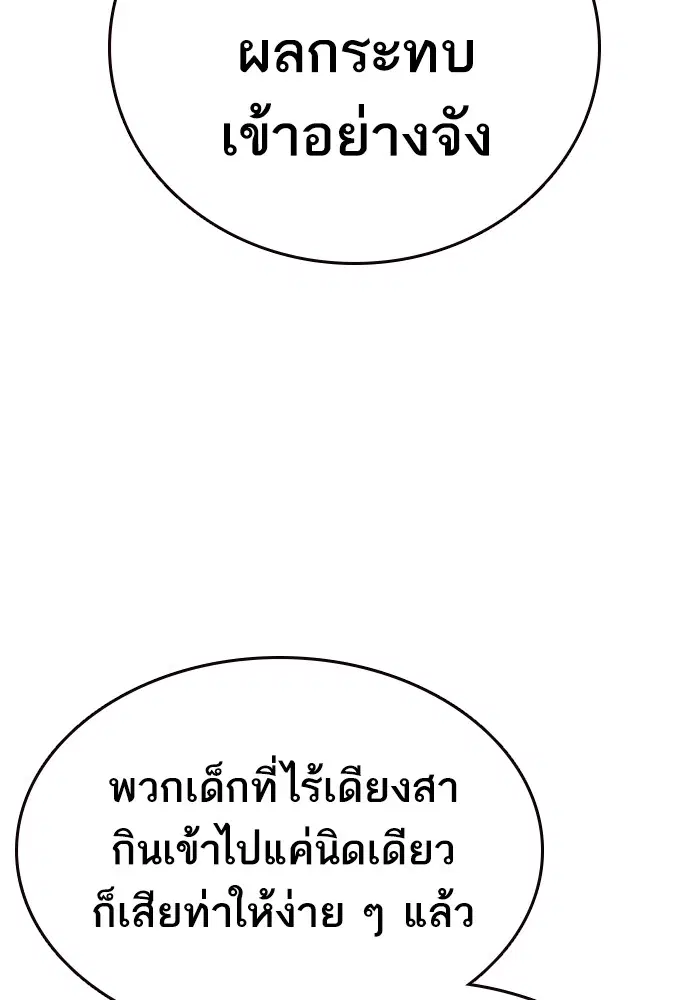 Study Group ตอนที่ 208 หน้า 16