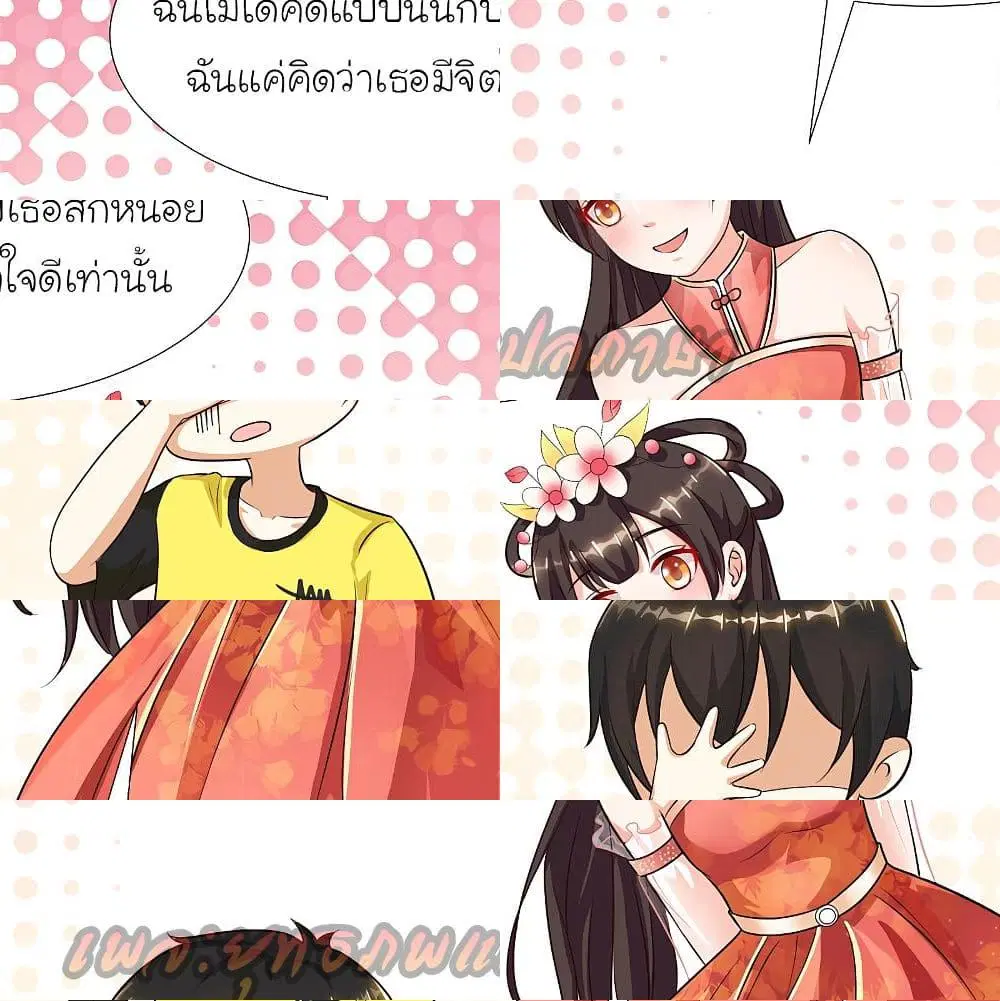 The Strongest Peach Blossom ตอนที่ 150 หน้า 11