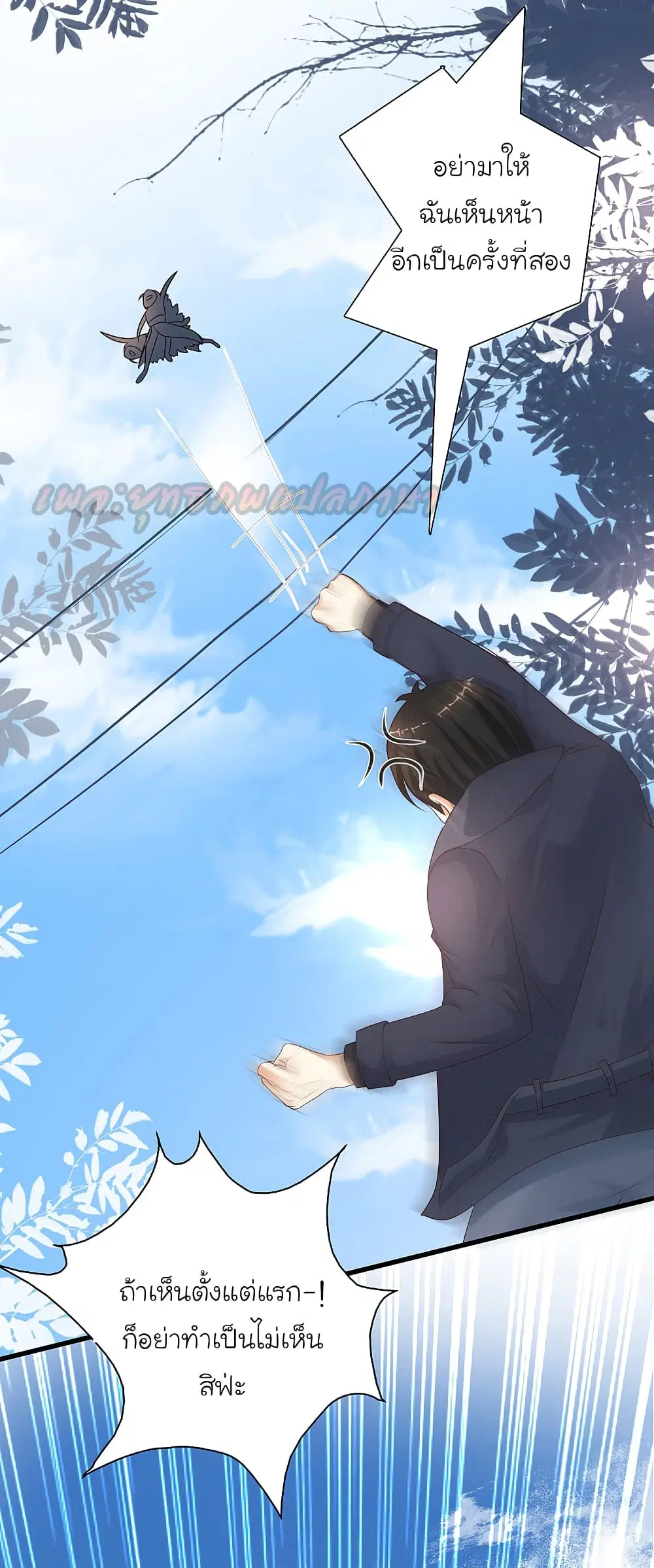 The Strongest Peach Blossom ตอนที่ 191 หน้า 34