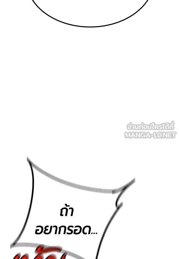 Jungle Juice ตอนที่ 141 หน้า 59