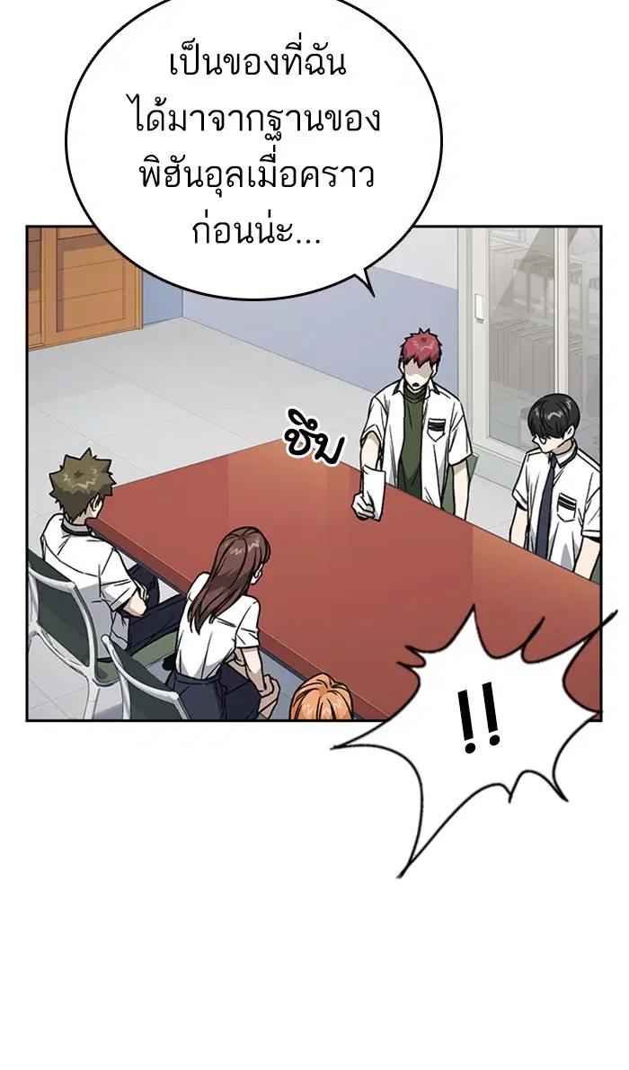 Study Group ตอนที่ 133 หน้า 34