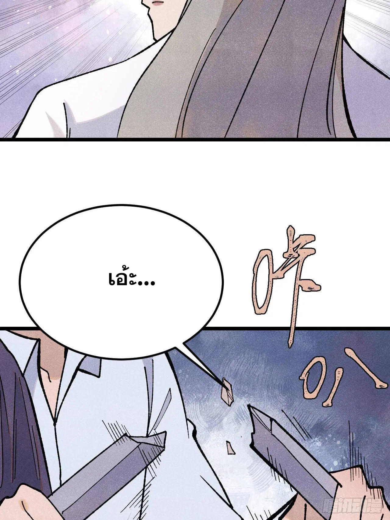 All Hail the Sect Leader ตอนที่ 346 หน้า 54