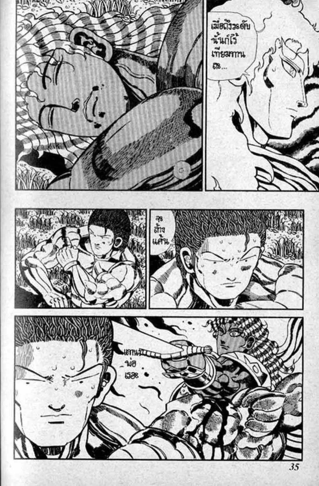Shin Jungle no Ouja Tar-chan ตอนที่ 136 หน้า 14