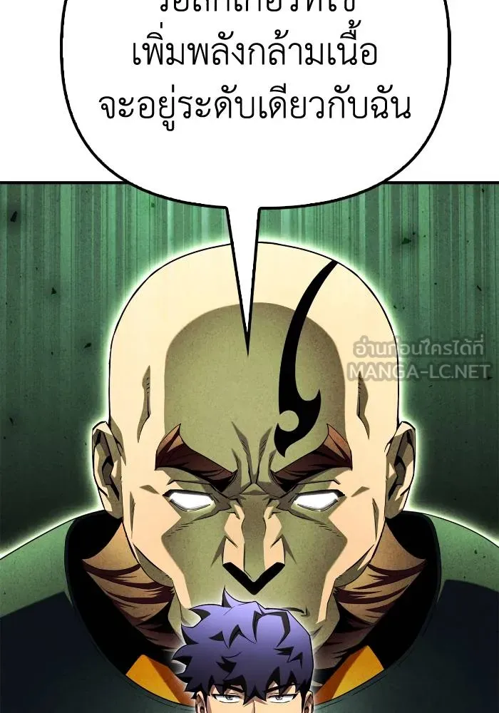 Superhuman Battlefield เกมของยอดมนุษย์ ตอนที่ 104 หน้า 18