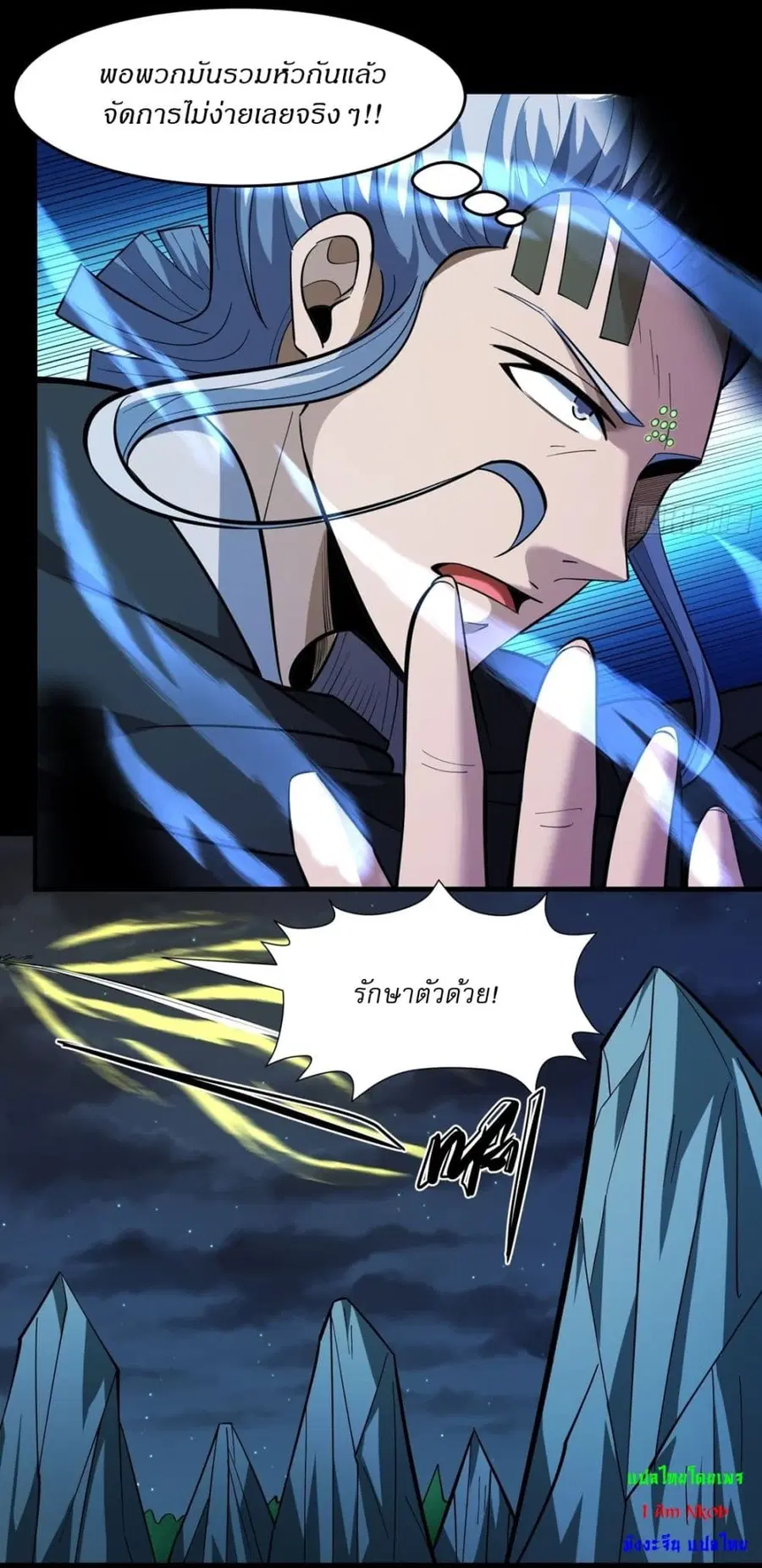 God of Martial Arts ตอนที่ 753 หน้า 18
