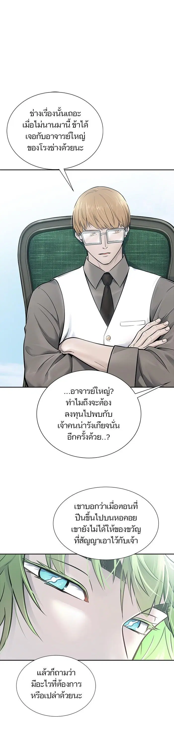 Tower of God ตอนที่ 616 หน้า 14