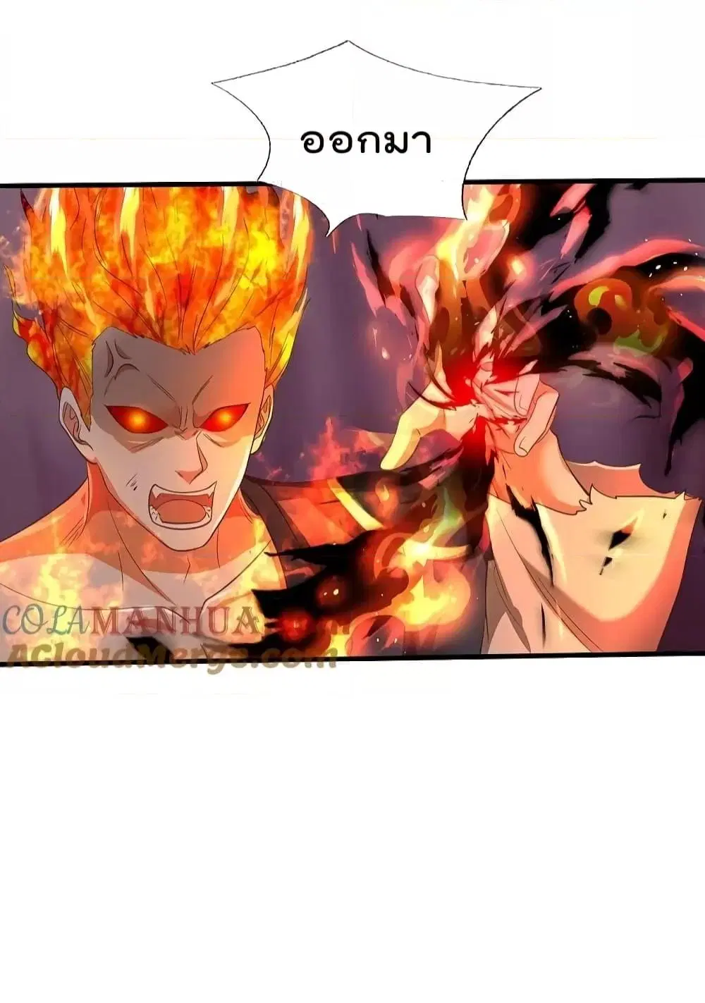 I’m the Great Immortal ตอนที่ 580 หน้า 27