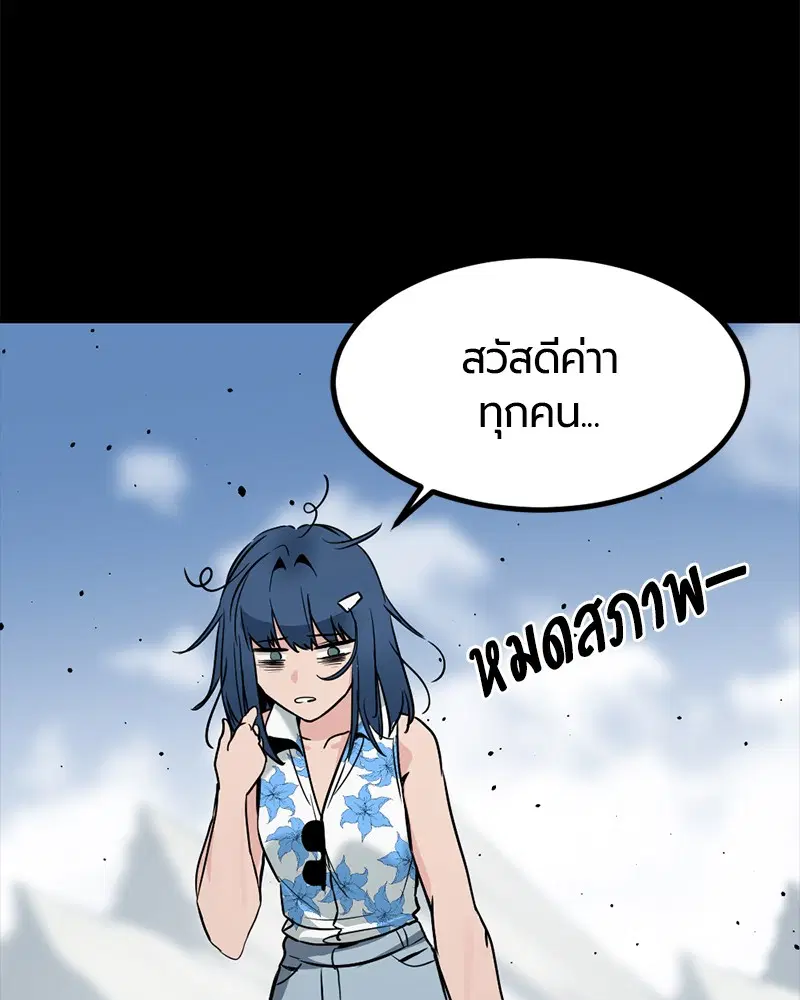 HERO KILLER ตอนที่ 75 หน้า 156