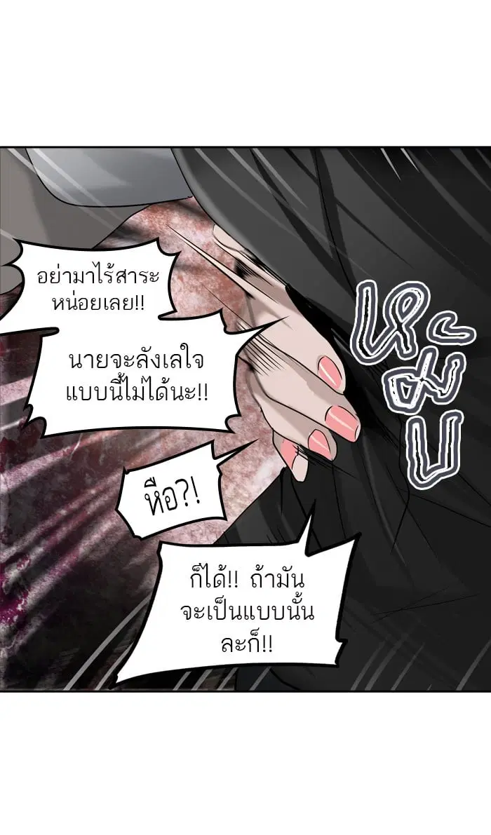 Tower of God ตอนที่ 286 หน้า 8