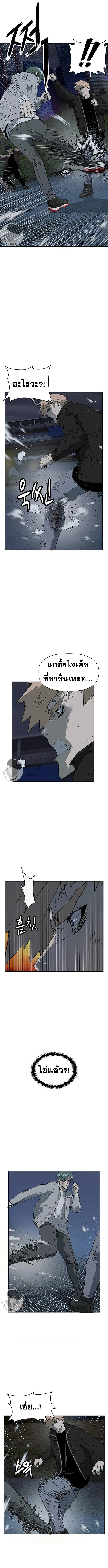 Weak Hero ตอนที่ 238 หน้า 8