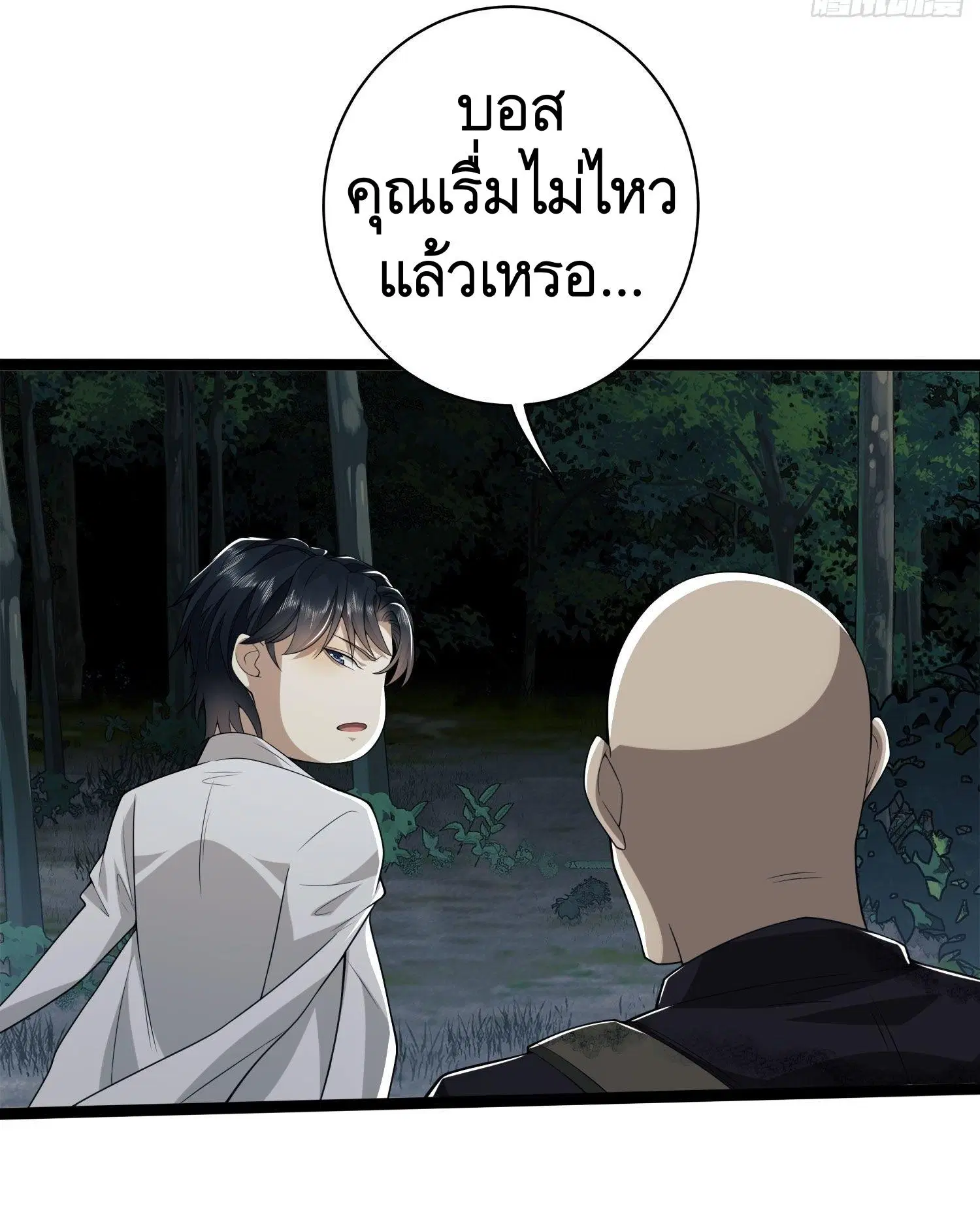 The First Order ตอนที่ 49 หน้า 30