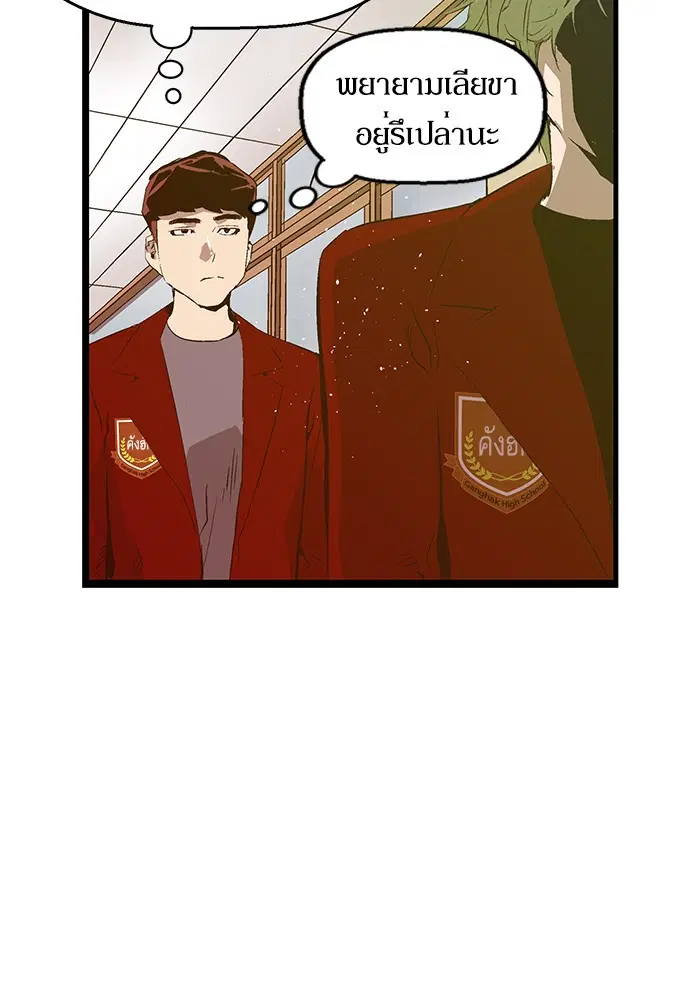 Weak Hero ตอนที่ 64 หน้า 12