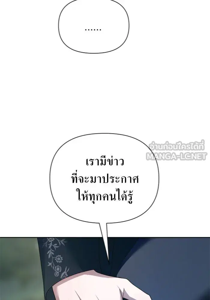 Your Throne ตอนที่ 107 หน้า 126