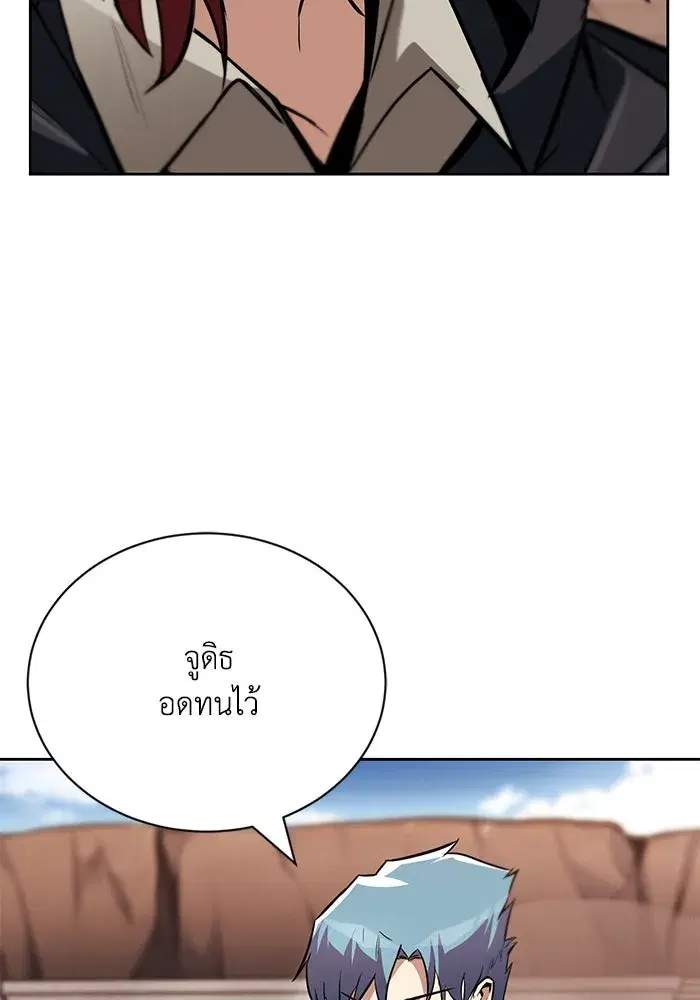 The Lazy Lord Masters the Sword ตอนที่ 80 หน้า 68