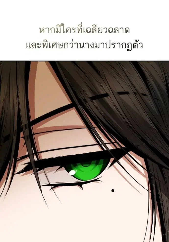 I Am the Queen in This Life ตอนที่ 133 หน้า 55