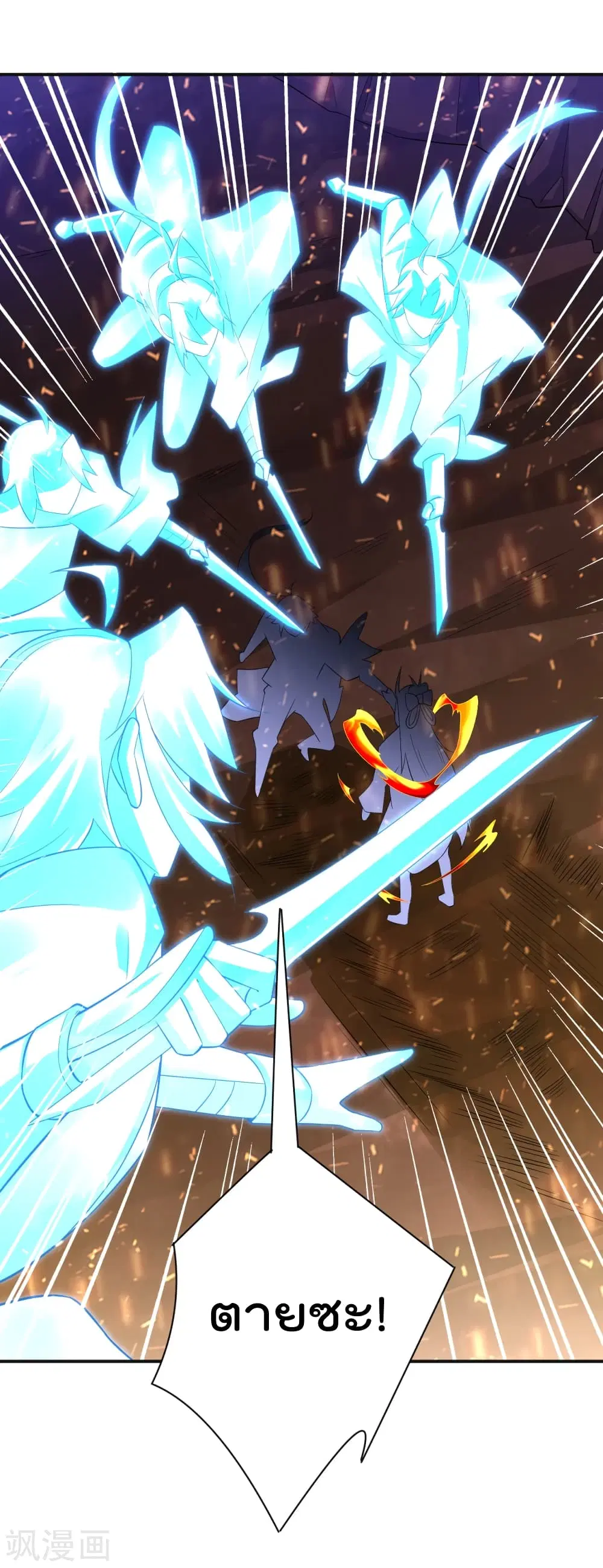 Rebirth God of War ตอนที่ 199 หน้า 27