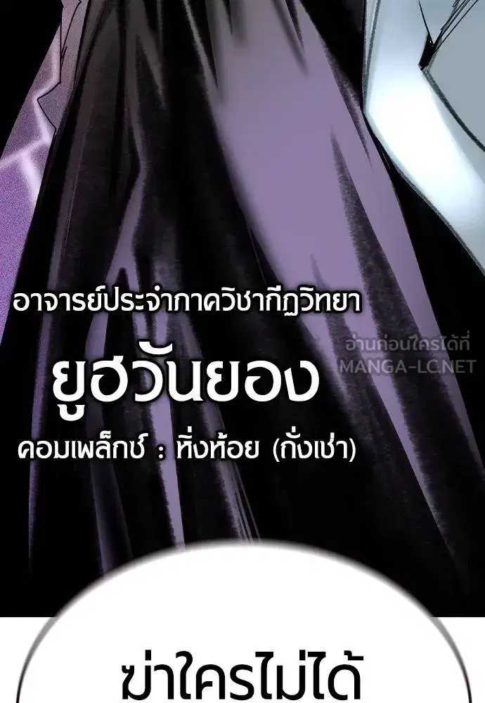 Jungle Juice ตอนที่ 134 หน้า 171