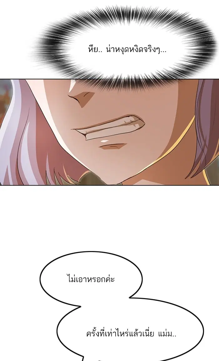Random Chat ตอนที่ 93 หน้า 101