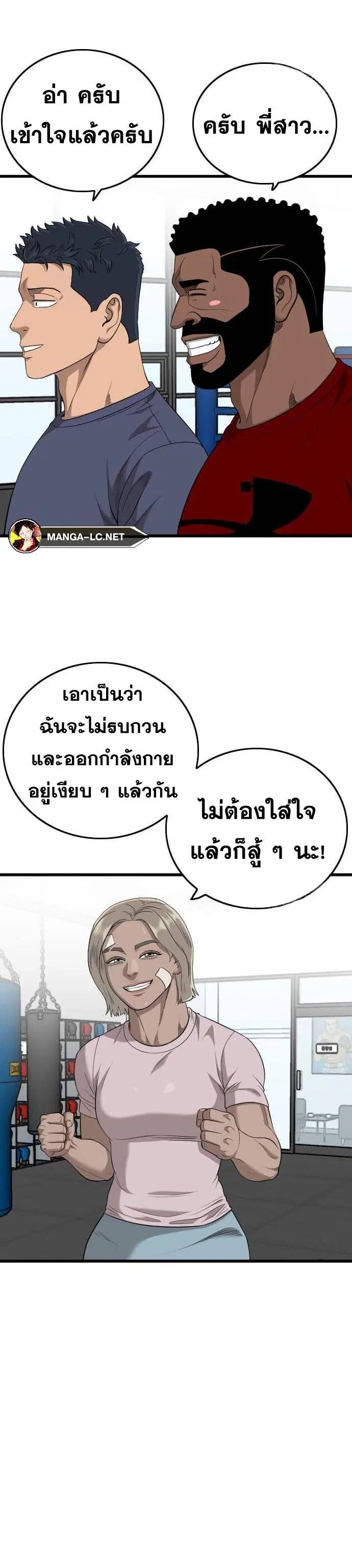 Bad Guy ตอนที่ 201 หน้า 36