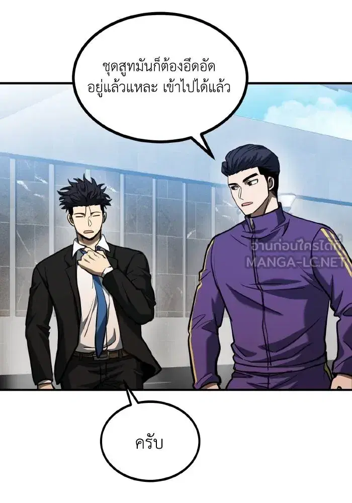 King of the Octagon ตอนที่ 41 หน้า 36