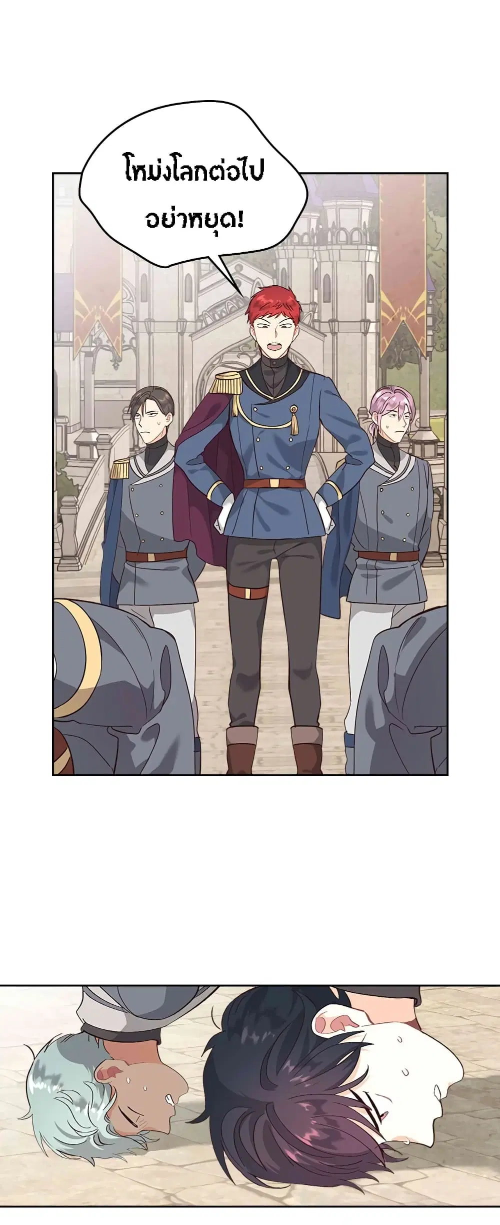 The Knight and Her Emperor ตอนที่ 65 หน้า 18
