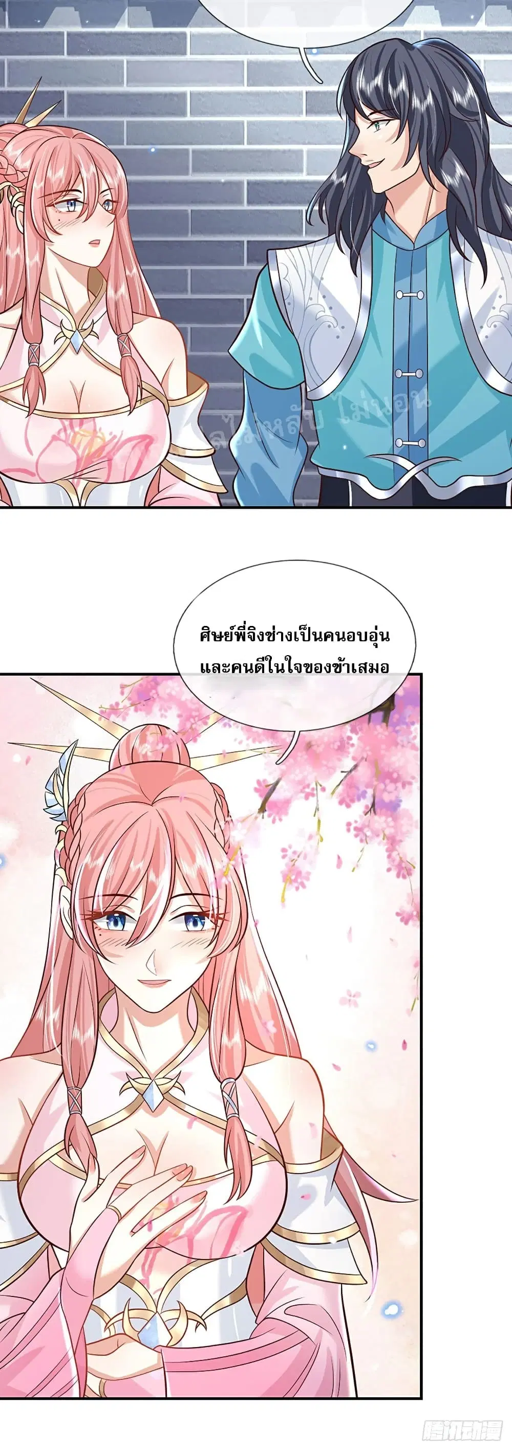 Royal God of War, Rising Dragon ตอนที่ 67 หน้า 19