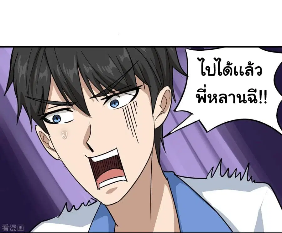 School Flower Master ตอนที่ 43 หน้า 6