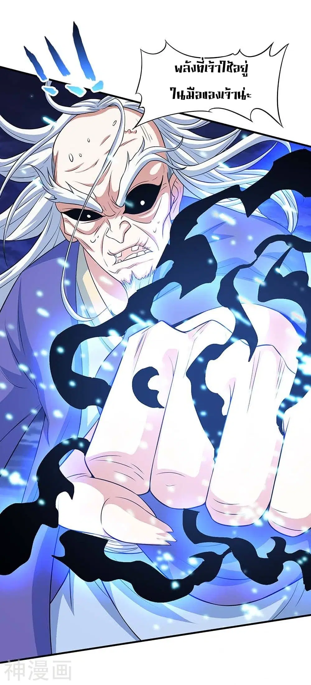 Return of Divine Emperor ตอนที่ 122 หน้า 18