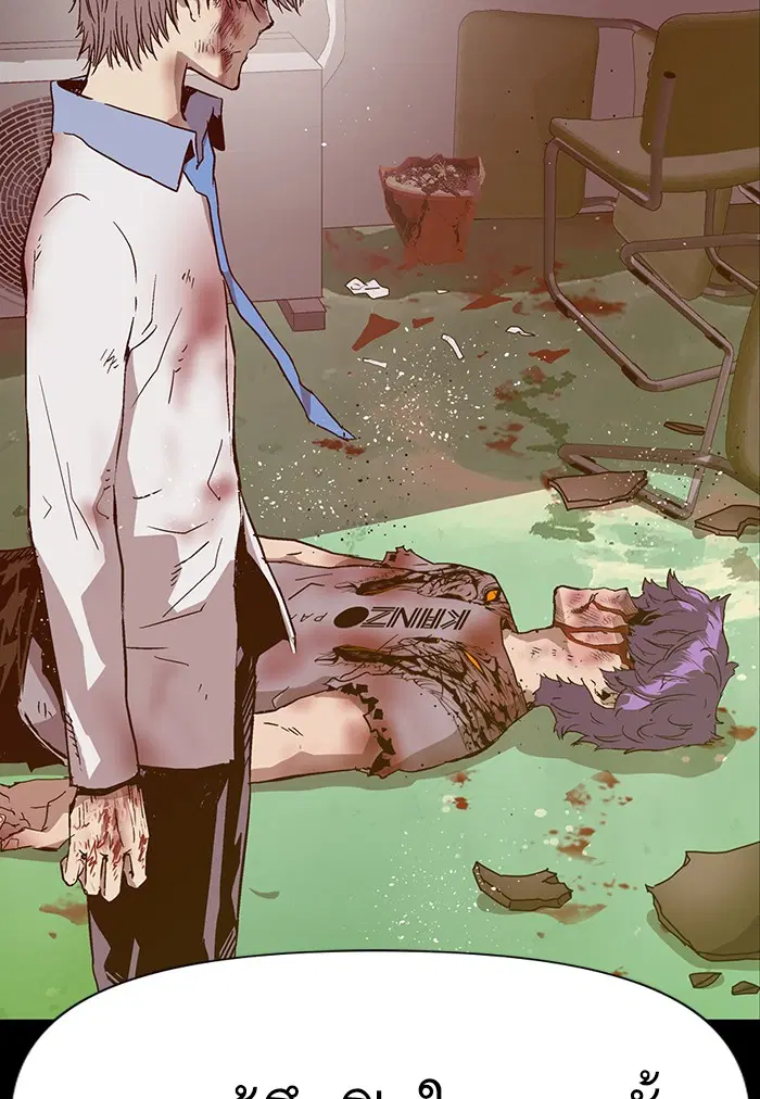 Weak Hero ตอนที่ 211 หน้า 120