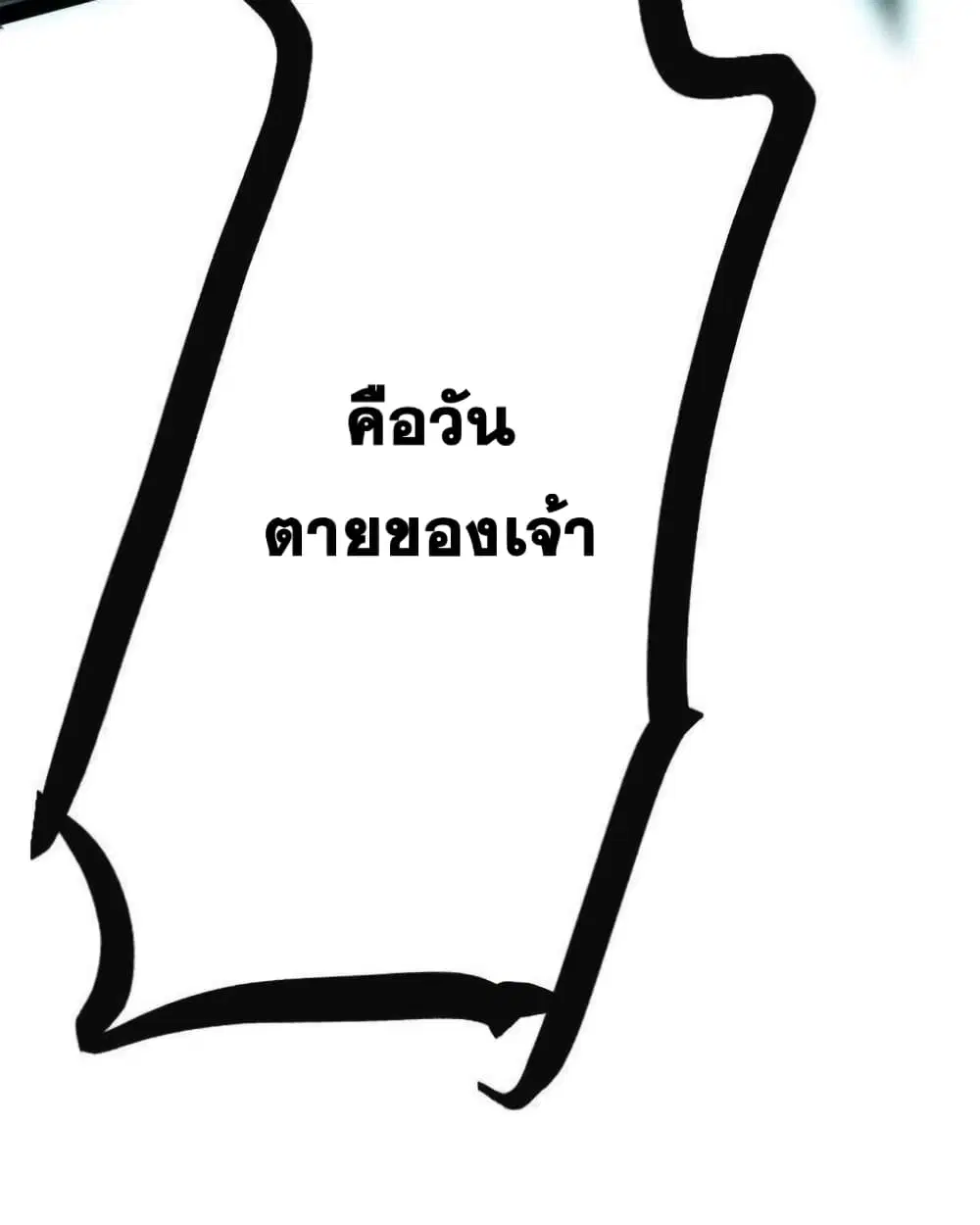 The Martial Emperor’s Life After Seclusion ตอนที่ 144 หน้า 11