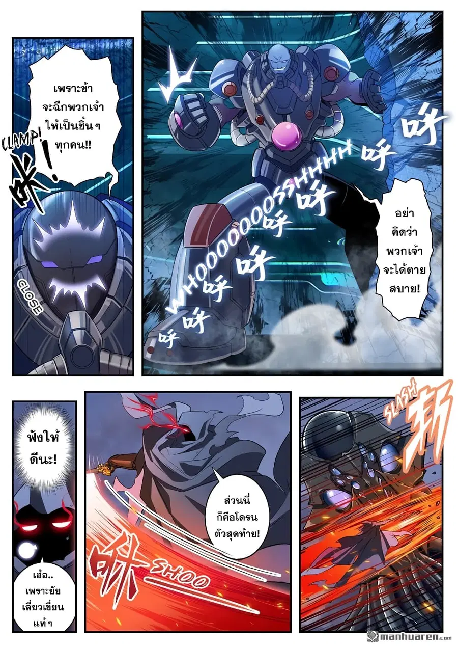 Hero? I Quit A Long Time Ago ตอนที่ 199 หน้า 7