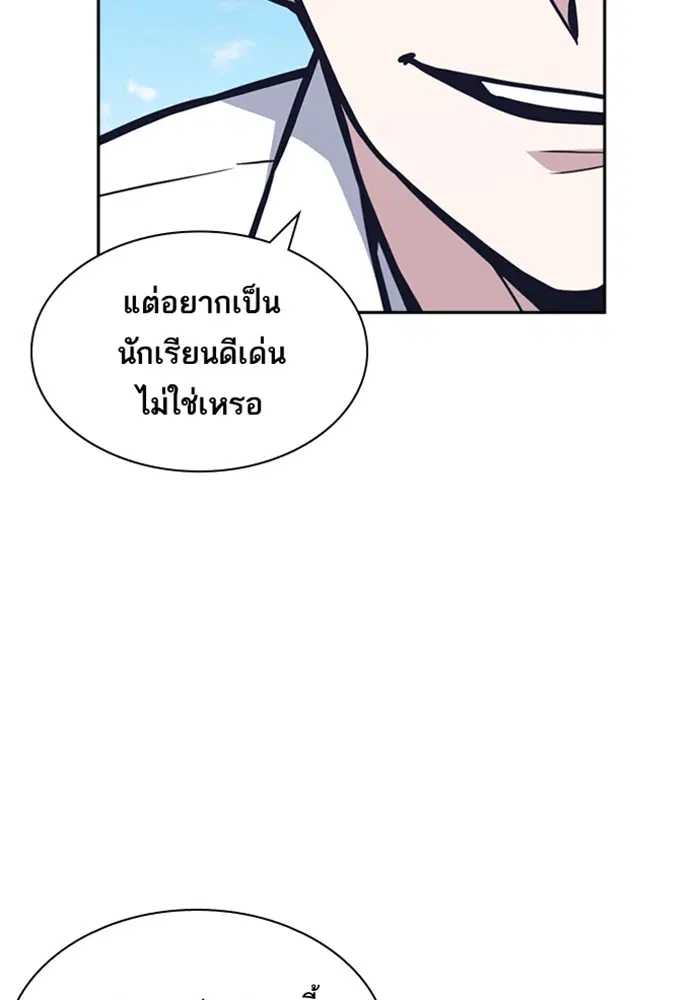 Study Group ตอนที่ 48 หน้า 98